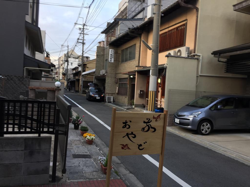Kyoto Guesthouse Oyado Kei Ngoại thất bức ảnh