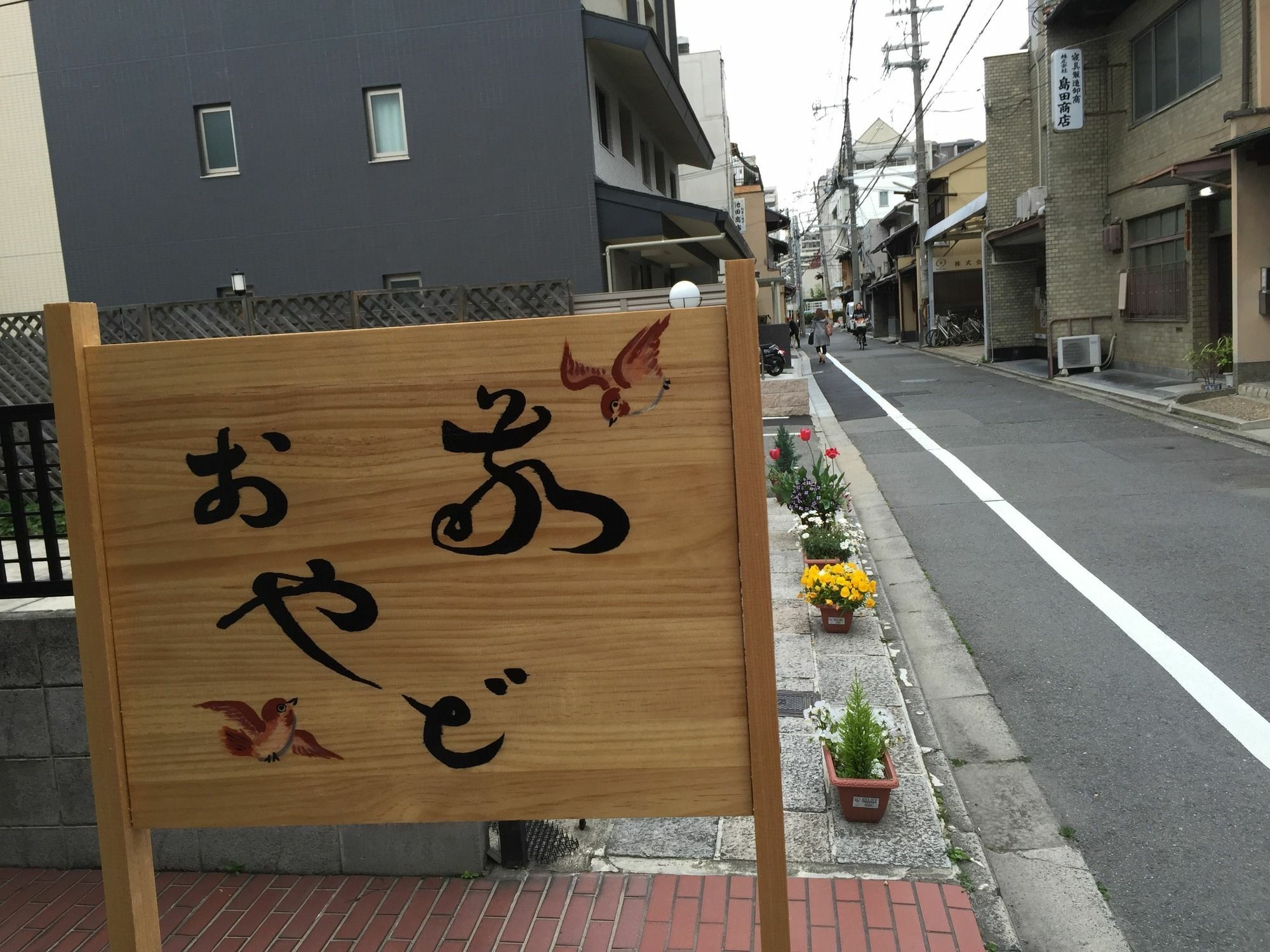 Kyoto Guesthouse Oyado Kei Ngoại thất bức ảnh